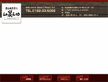 Tablet Screenshot of la-suminosuke.com